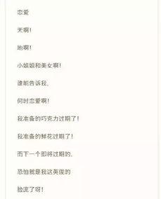 小学生最新爆料文案简短,校园奇闻轶事大揭秘!” 第3张 小学生最新爆料文案简短,校园奇闻轶事大揭秘!” 第3张