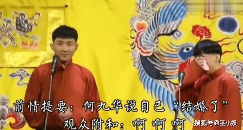 何九华爆料视频在线观看,精彩内容抢先看