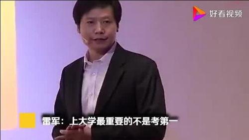 雷军直播爆料视频大全集,揭秘小米生态链与创新之路  第2张